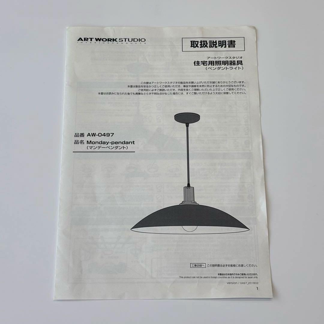アートワークスタジオ　Monday pendant マンデーペンダント　グレー