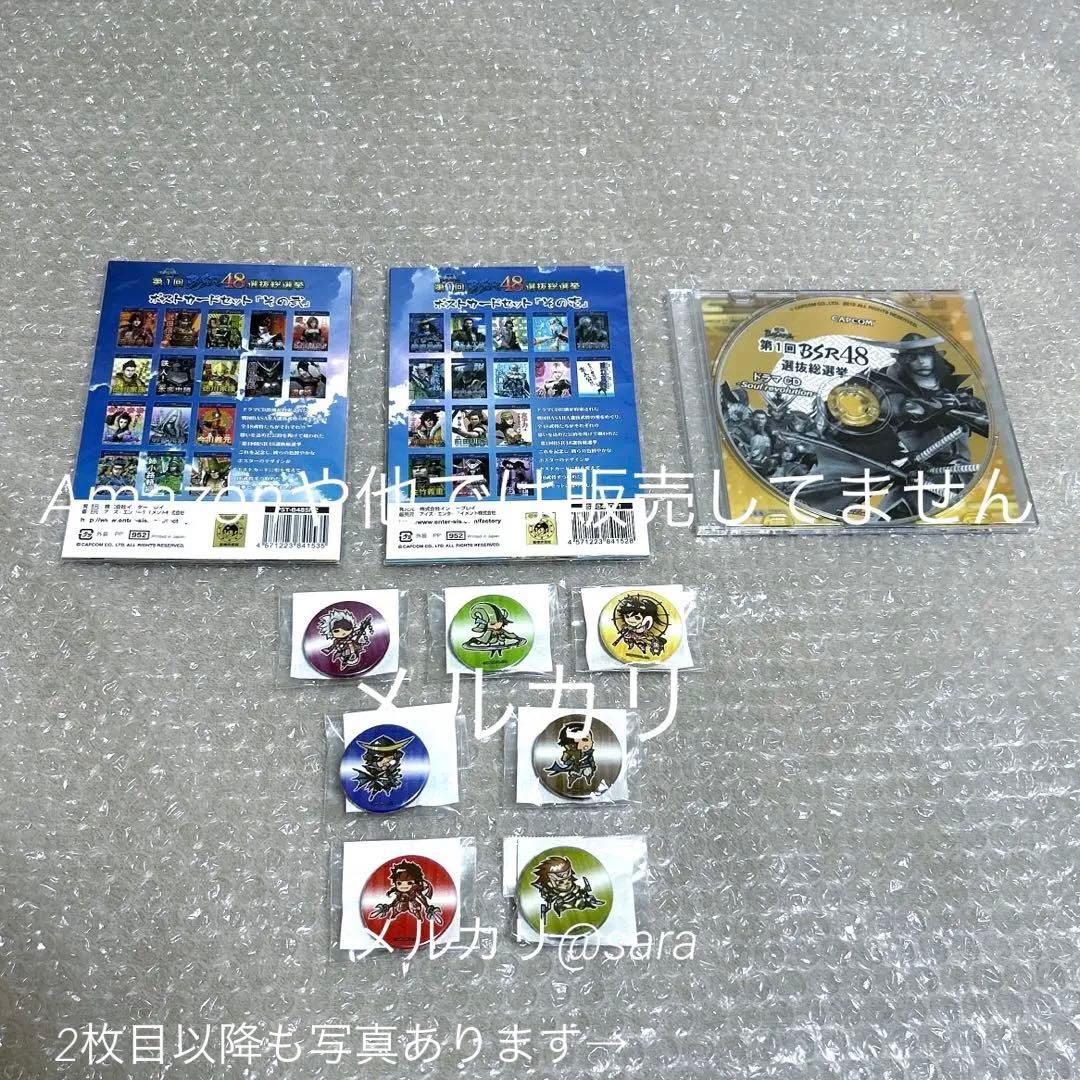 戦国BASARA BSR48総選挙 劇場版 バサラ祭グッズ セット まとめ売り