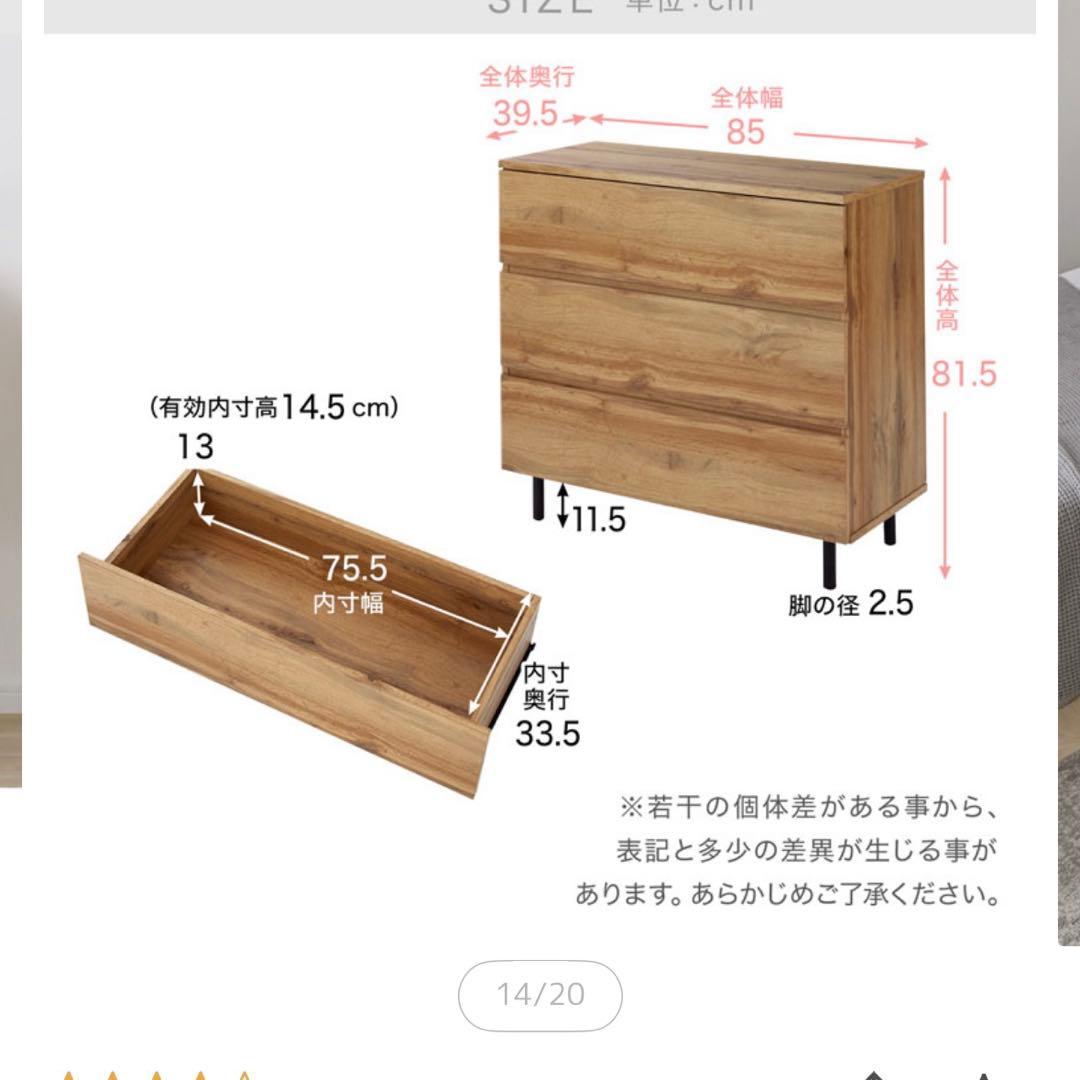 LOWYA キャビネット　棚