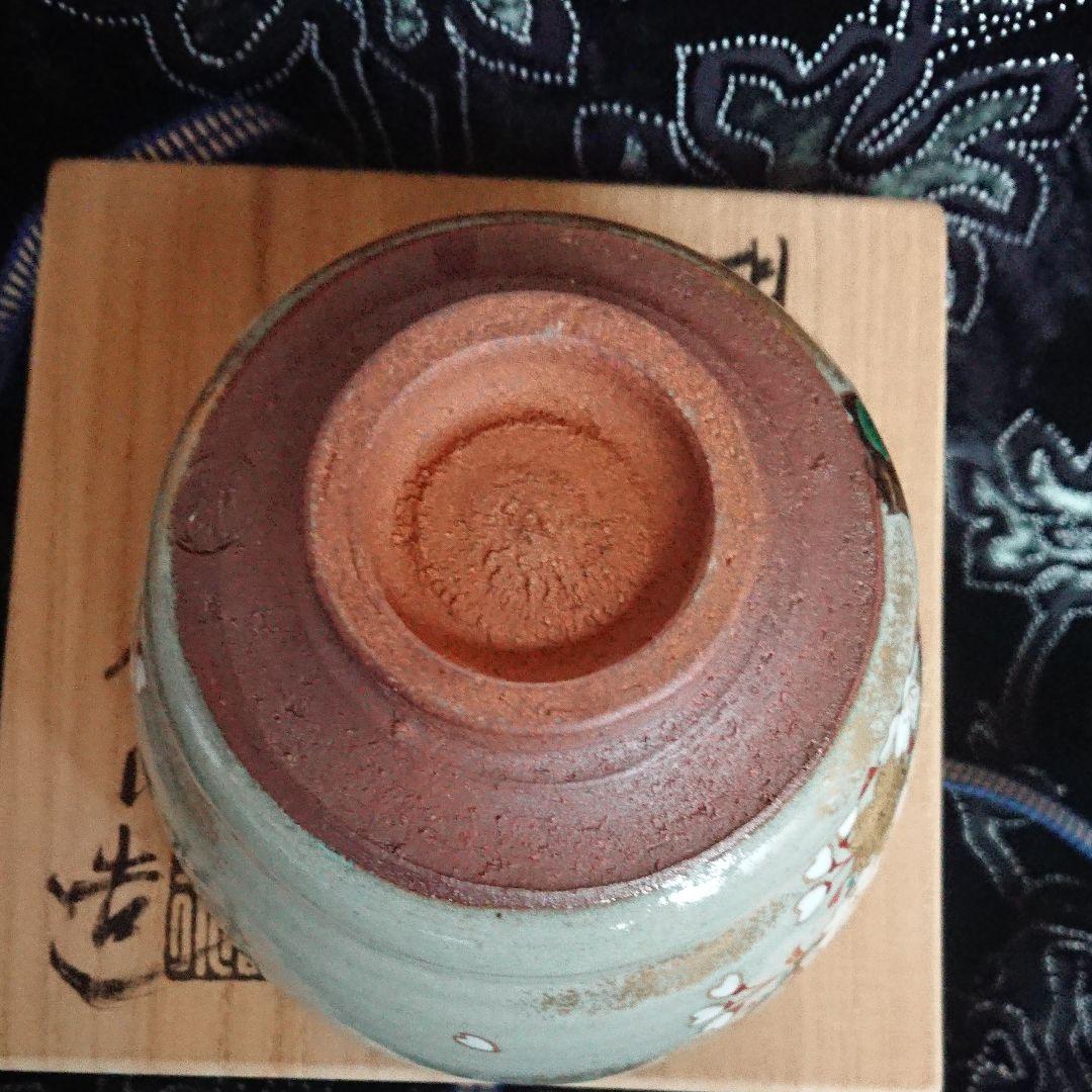 加藤春永 抹茶茶碗