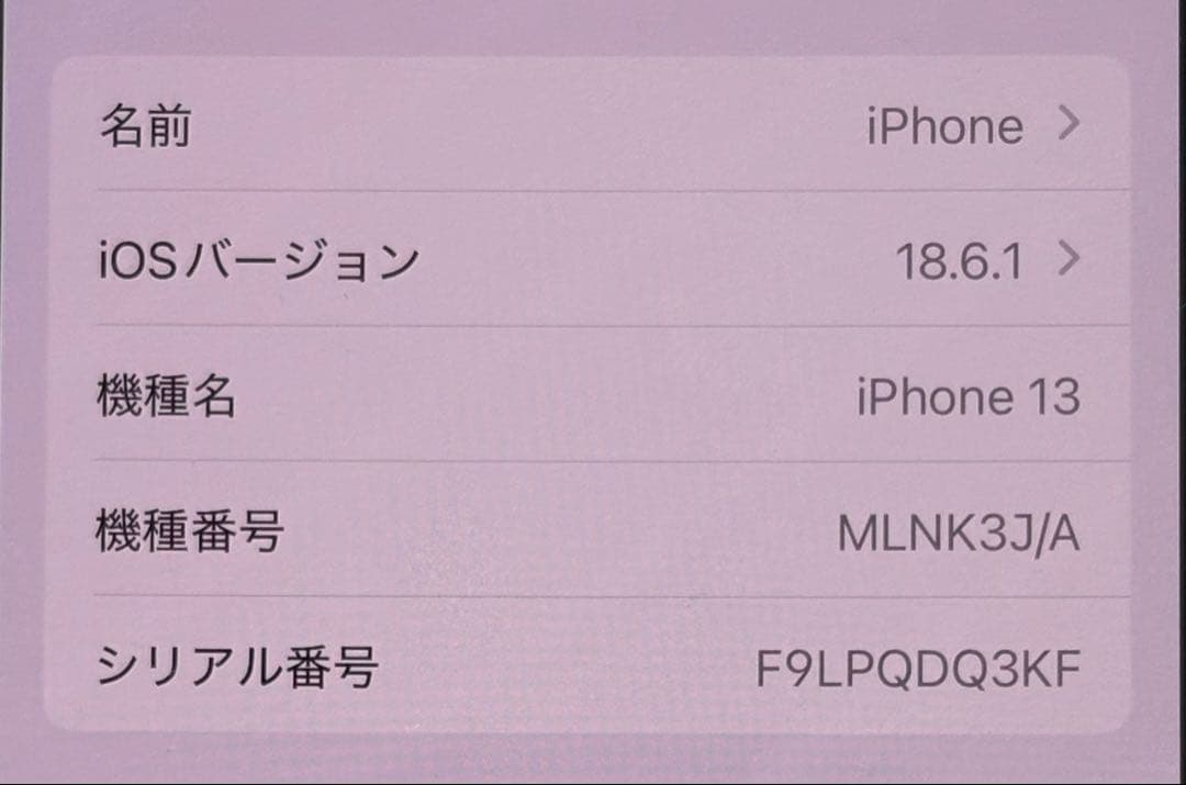 Apple iPhone 13 ピンク 256GB 本体と箱とケーブル付き