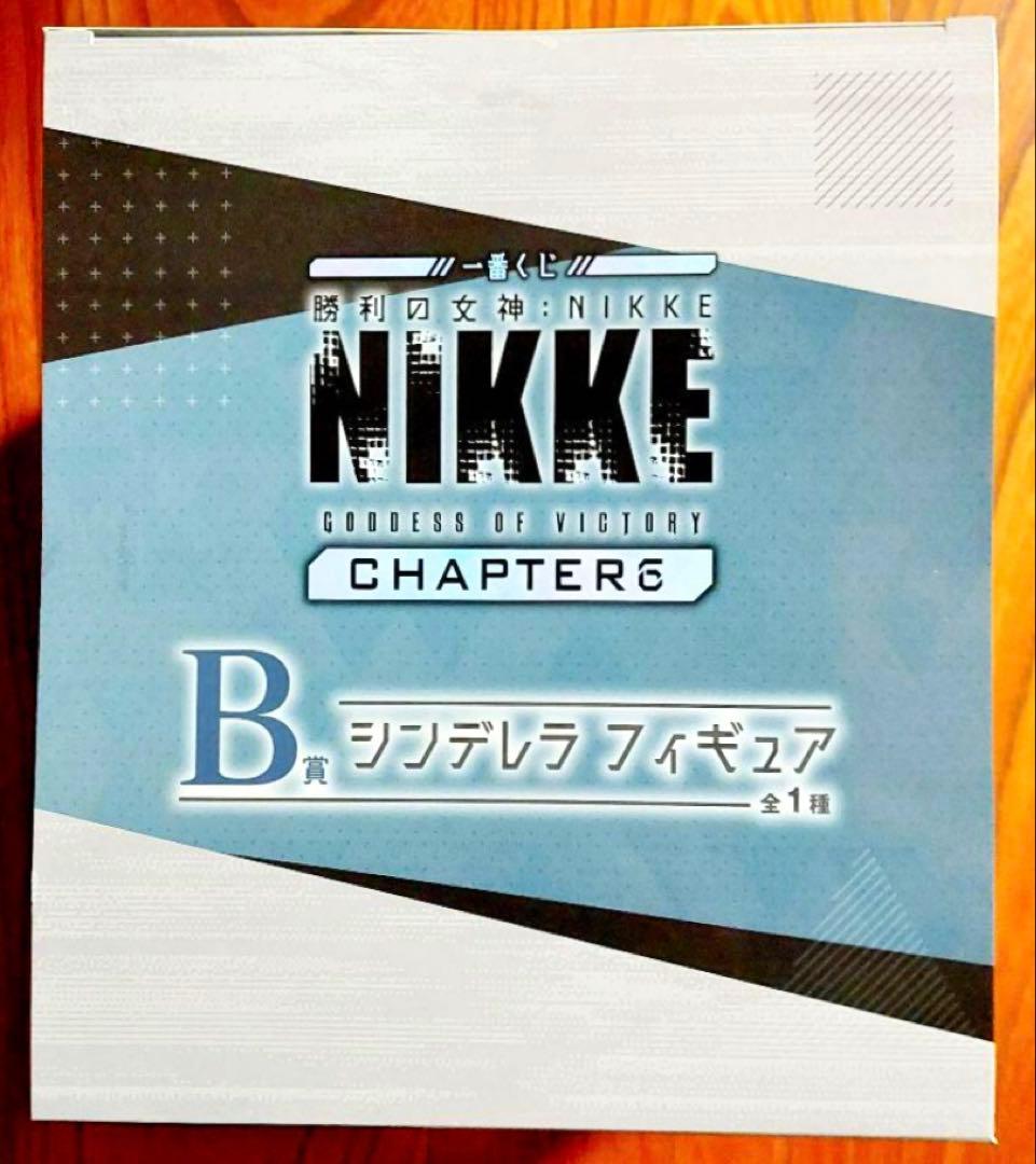 一番くじ　勝利の女神NIKE　B賞　シンデレラ　フィギュア