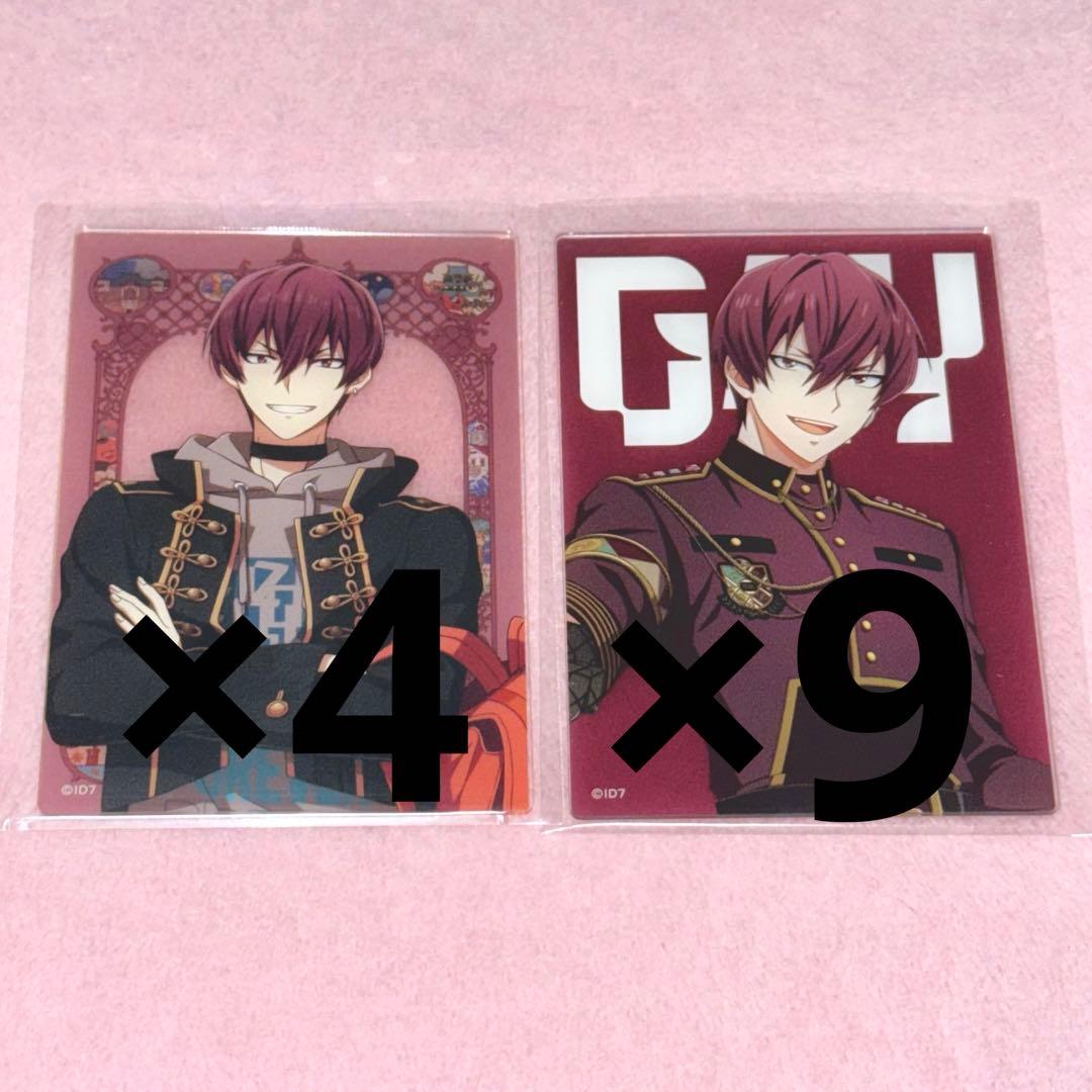 狗丸トウマ まとめ売り 389点