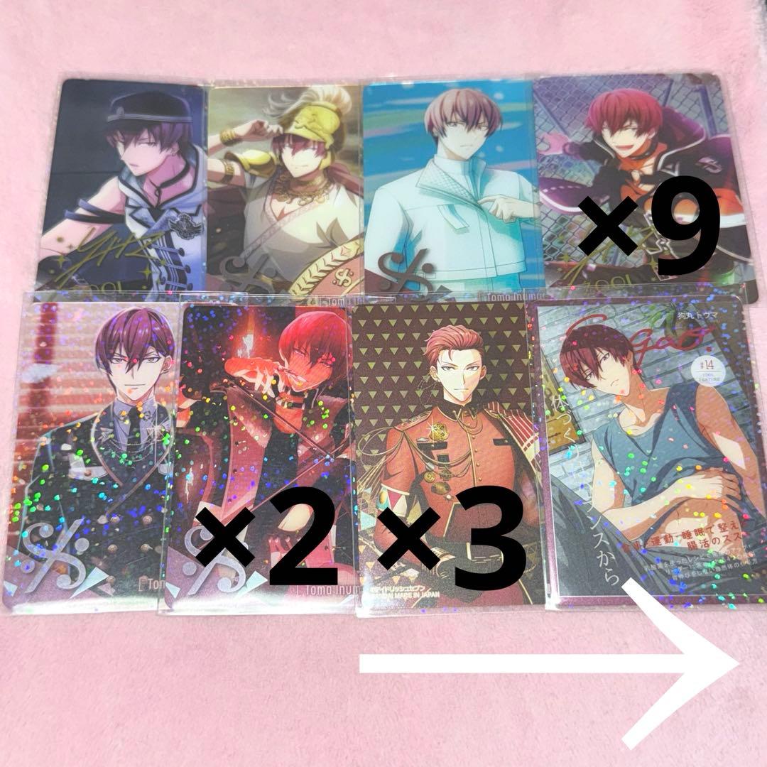 狗丸トウマ まとめ売り 389点