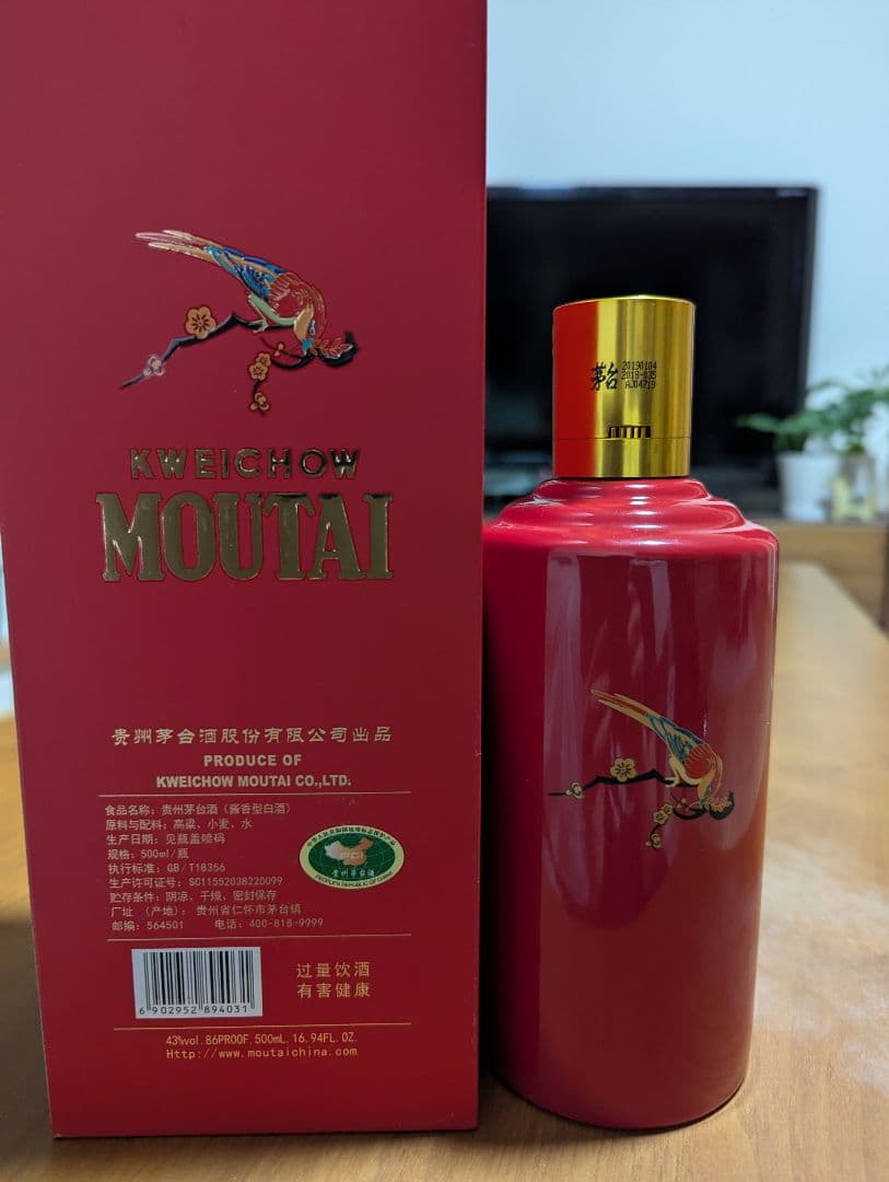 貴州茅台酒 マオタイ酒 43％ 500ml 箱付