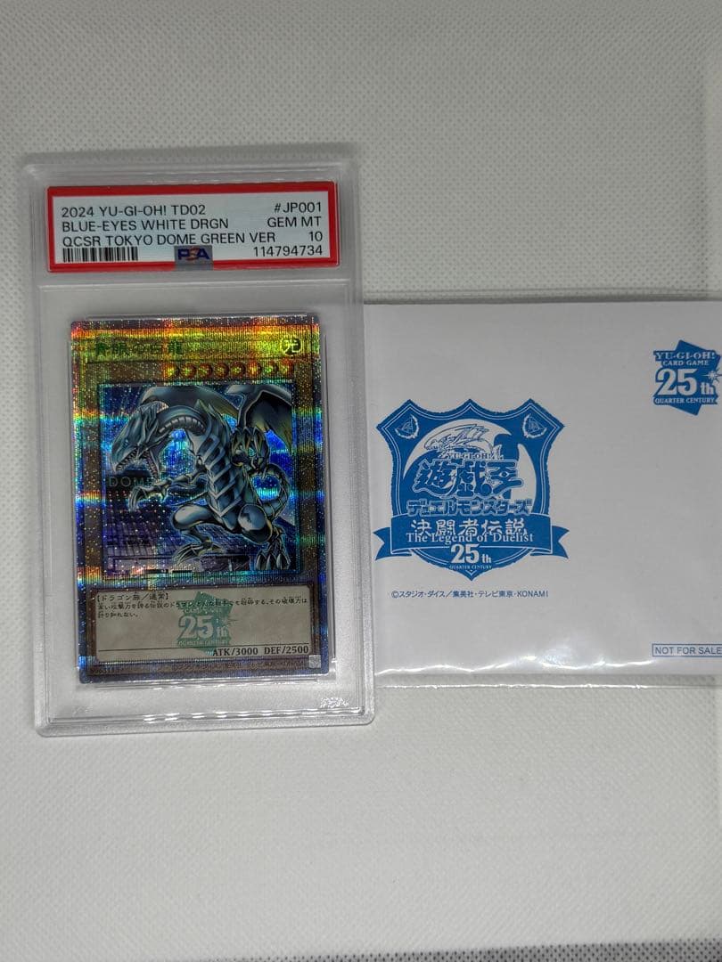 【PSA10 連番】東京ドーム DOME プロモ ブラックマジシャン 青眼の白龍