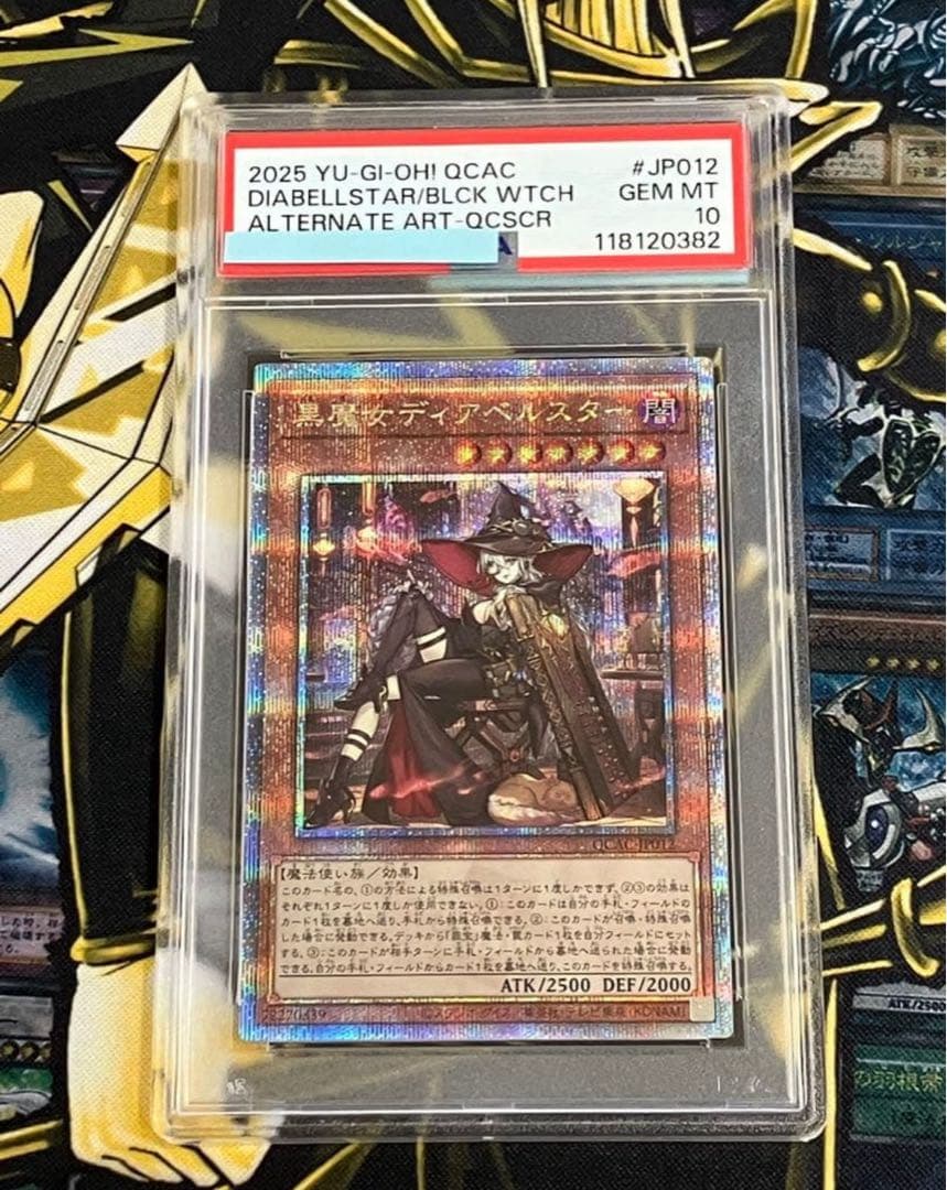 遊戯王　アーコレ　25th　イラスト違い　PSA10連番 コンプリート　17連番