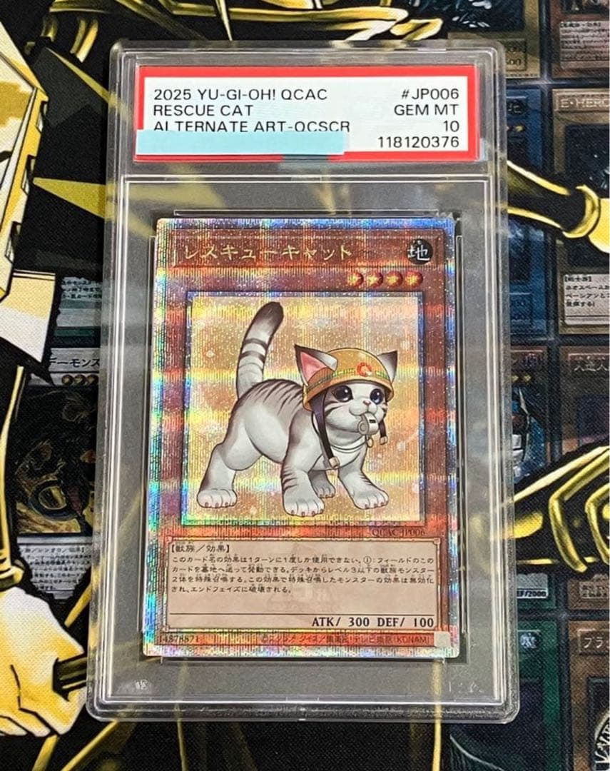 遊戯王　アーコレ　25th　イラスト違い　PSA10連番 コンプリート　17連番