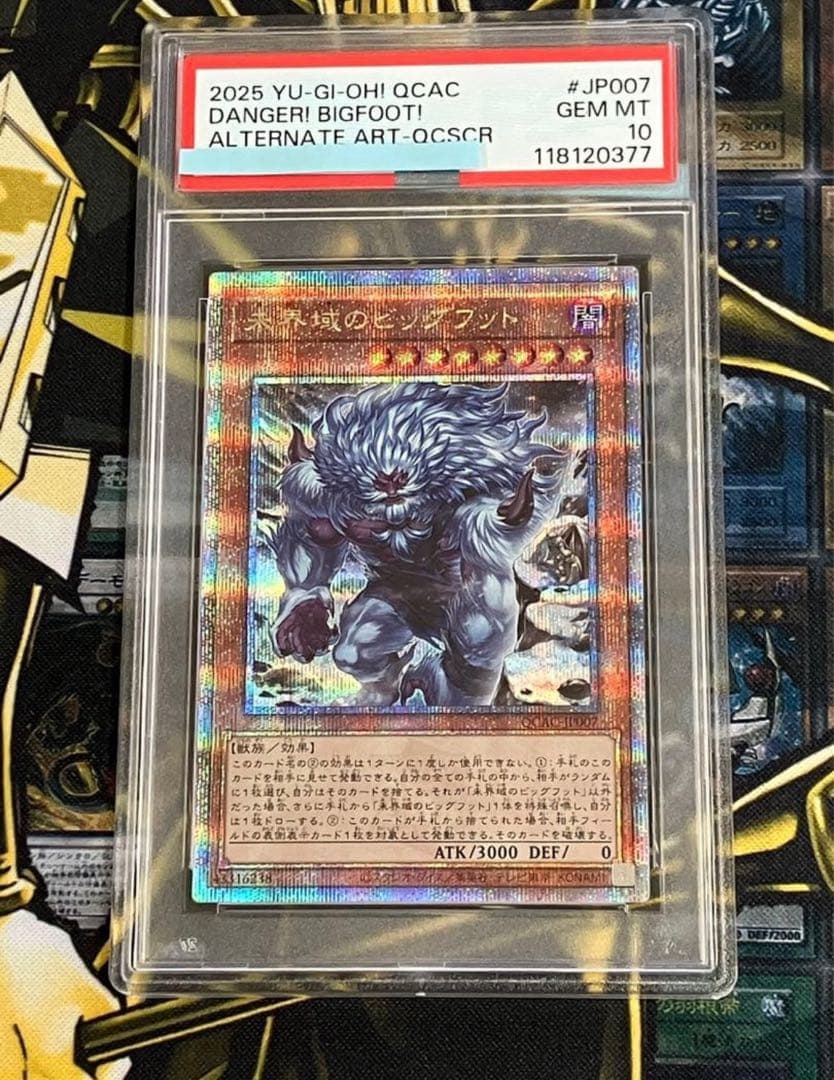 遊戯王　アーコレ　25th　イラスト違い　PSA10連番 コンプリート　17連番
