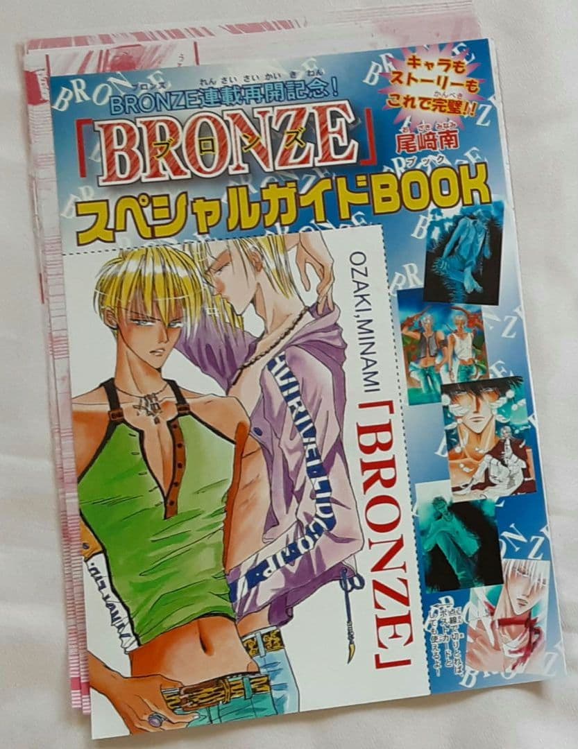 尾崎南先生グッズいろいろ(1682)