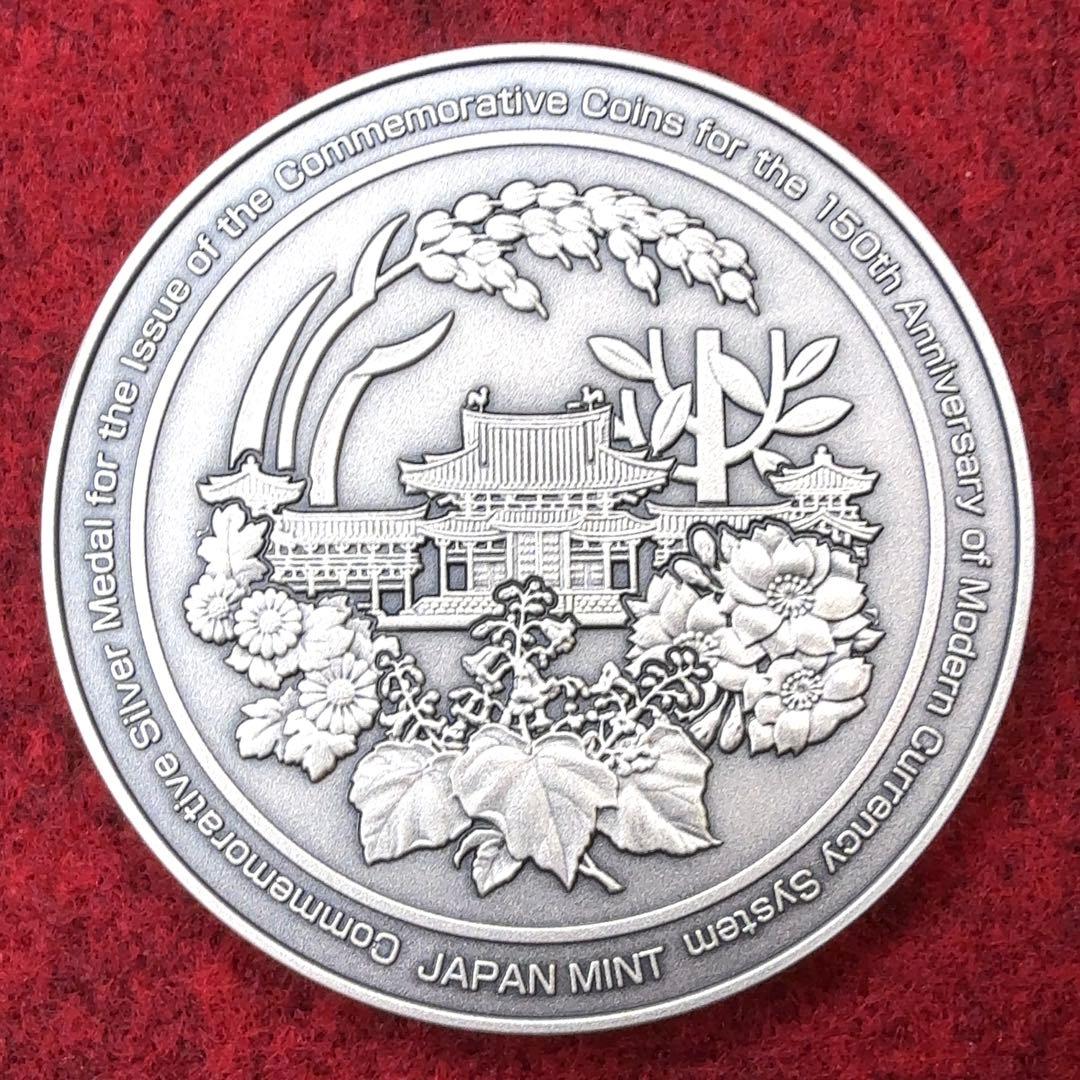 カ*ル様 造幣局 近代通貨制度150周年記念貨幣発行記念メダル 純銀製 約163