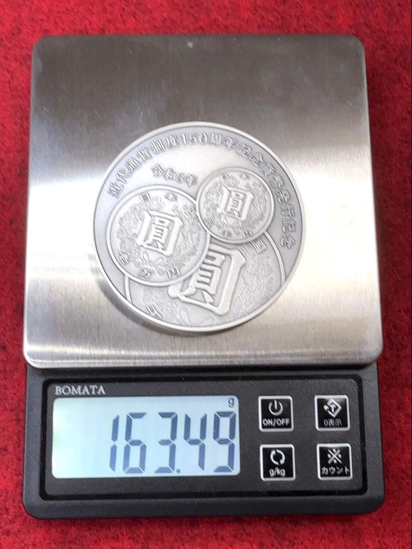 カ*ル様 造幣局 近代通貨制度150周年記念貨幣発行記念メダル 純銀製 約163