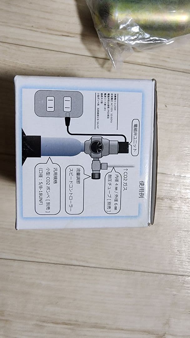 CO2添加器 ボンベ4本セット