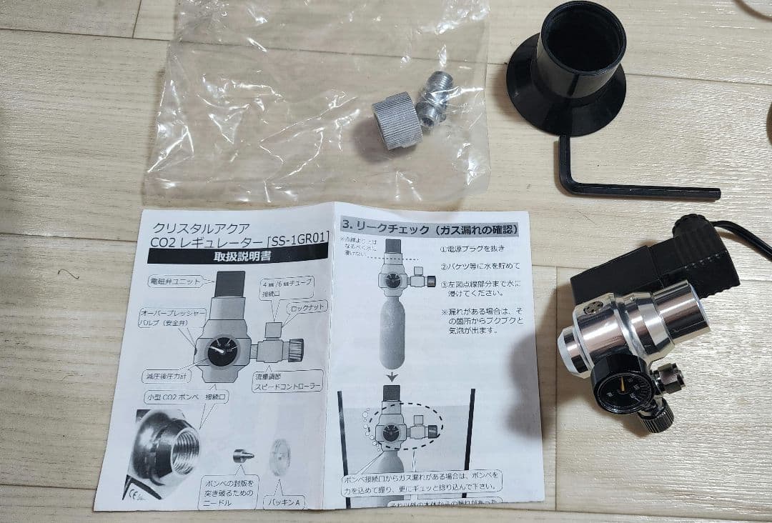 CO2添加器 ボンベ4本セット