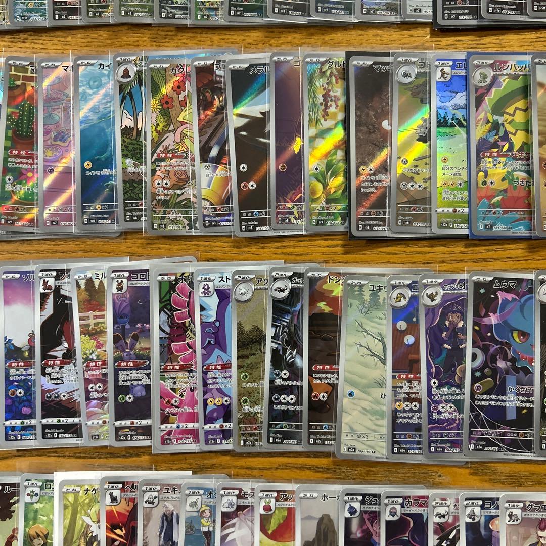 【AR CHR 100枚かぶり無し】ピカチュウ、ヨルノズク、ポッチャマ、リオル②