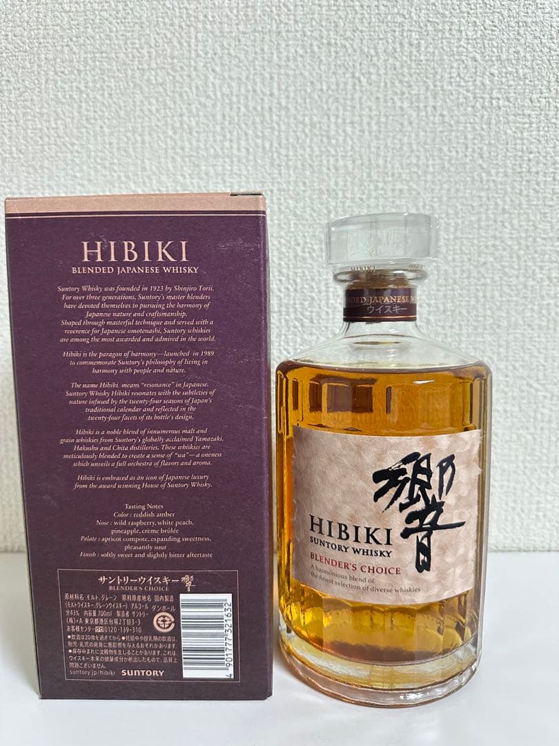 【新品】サントリー響BLENDER'S CHOICE 700ml