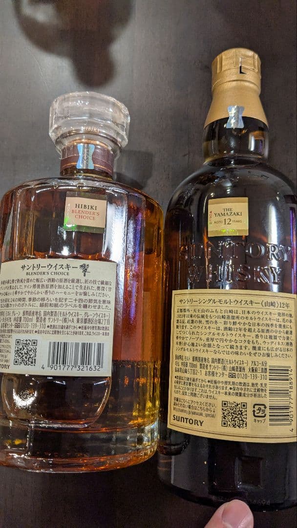 山崎12年　、響ブレンダーズチョイス