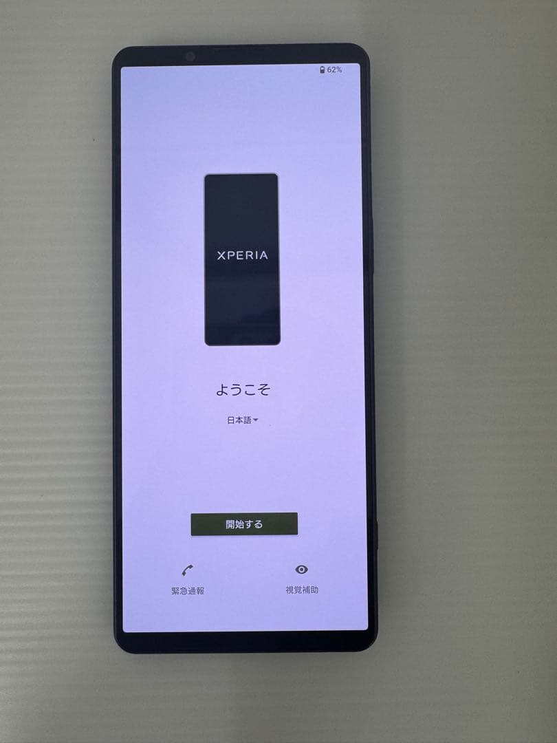 【SIMフリー】Xperia 1 V 512GB カーキグリーン