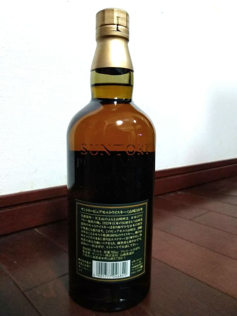 サントリー ピュアモルトウイスキー《山崎》10年　700ml