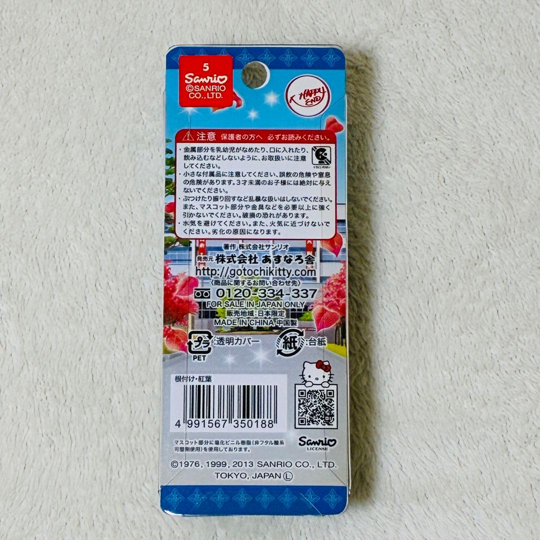 【非売品】ハローキティ　甲府第一高等学校 同窓会記念品ストラップ