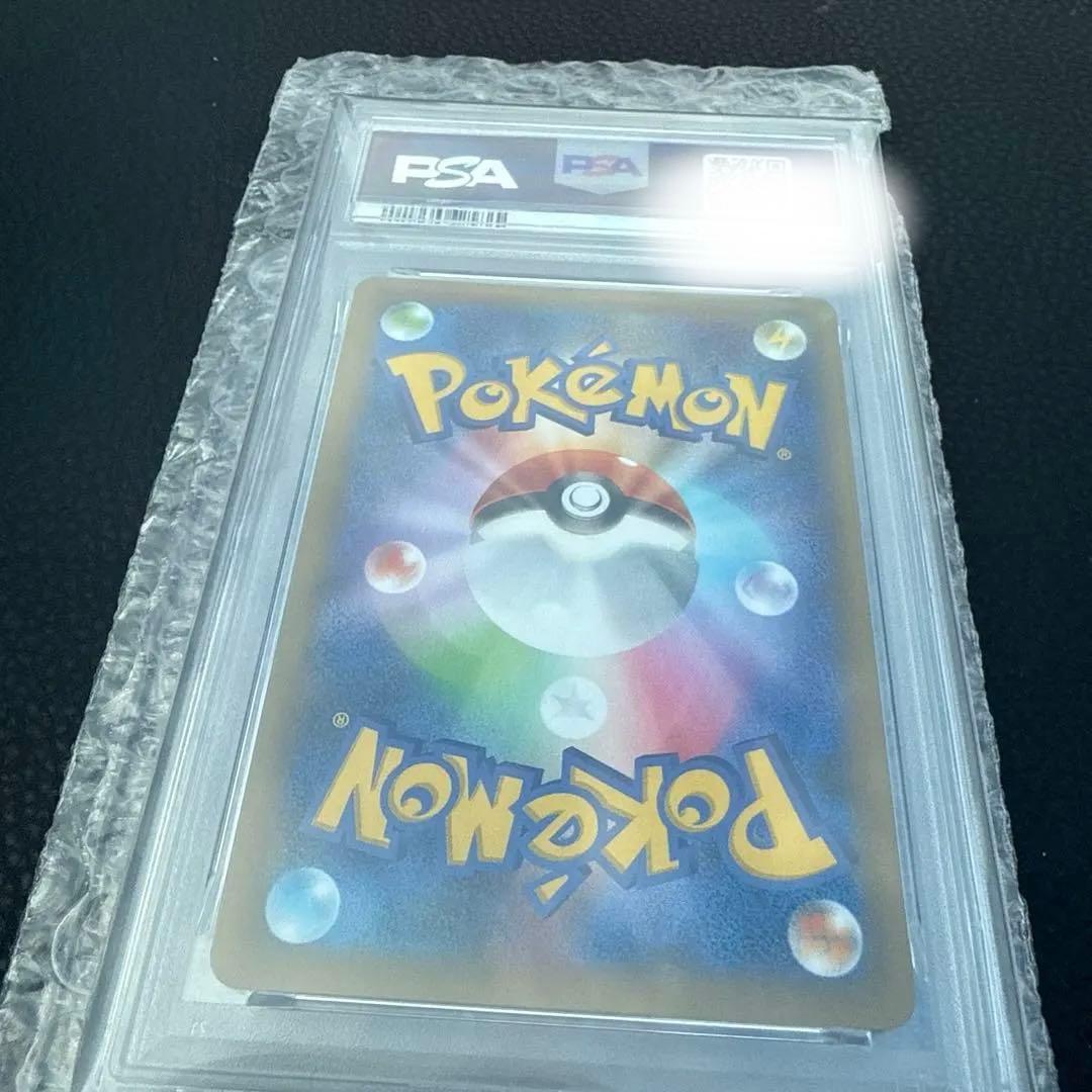ひかるコイキンぐ 25th psa10