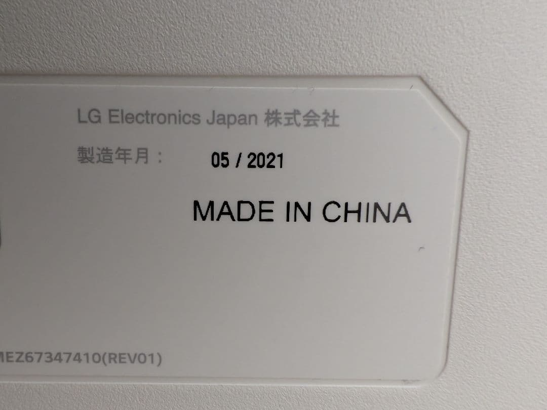 LGモニター32UN650-W 31.5インチ/4K