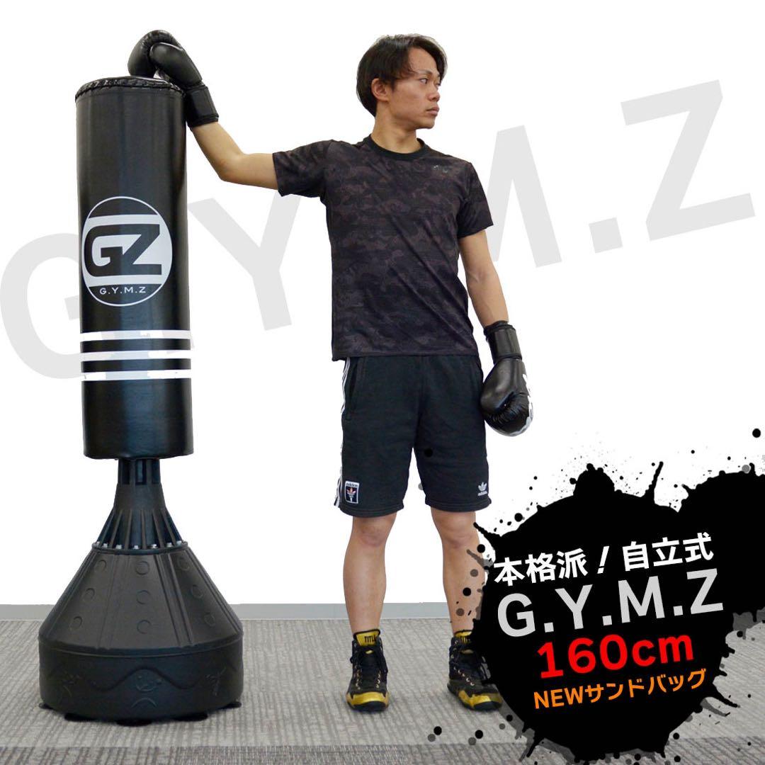 自立式 サンドバッグ 自宅トレーニング ボクシング 筋力トレーニング