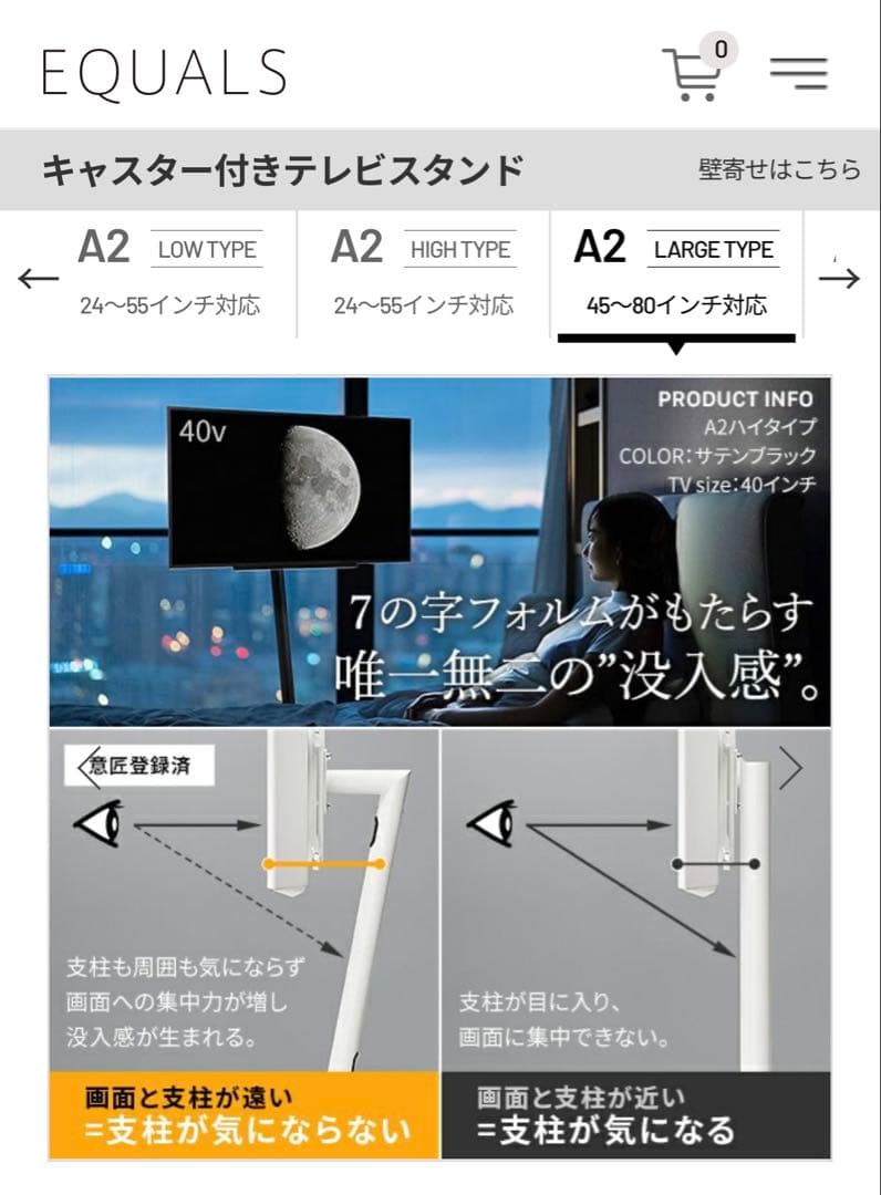 EQUALS テレビスタンド WALL A2 LARGE TYPE