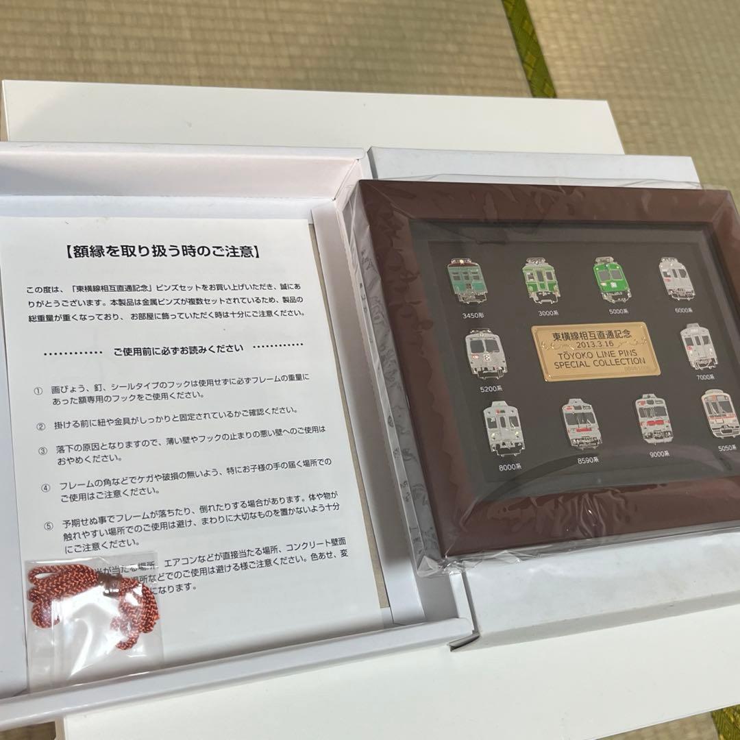 【新品未使用】東急電鉄 東横線相互直通 記念ピンバッジ2013.3.16