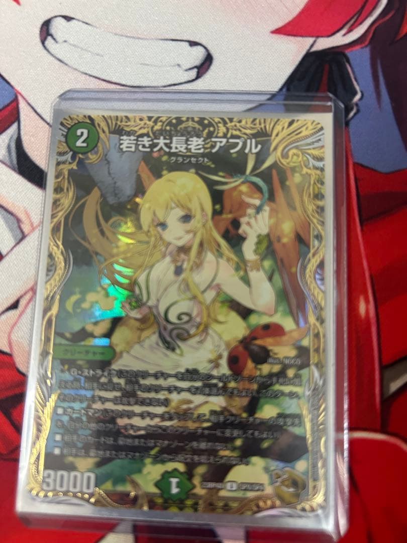 緑黒赤デッキハイパーエナジー