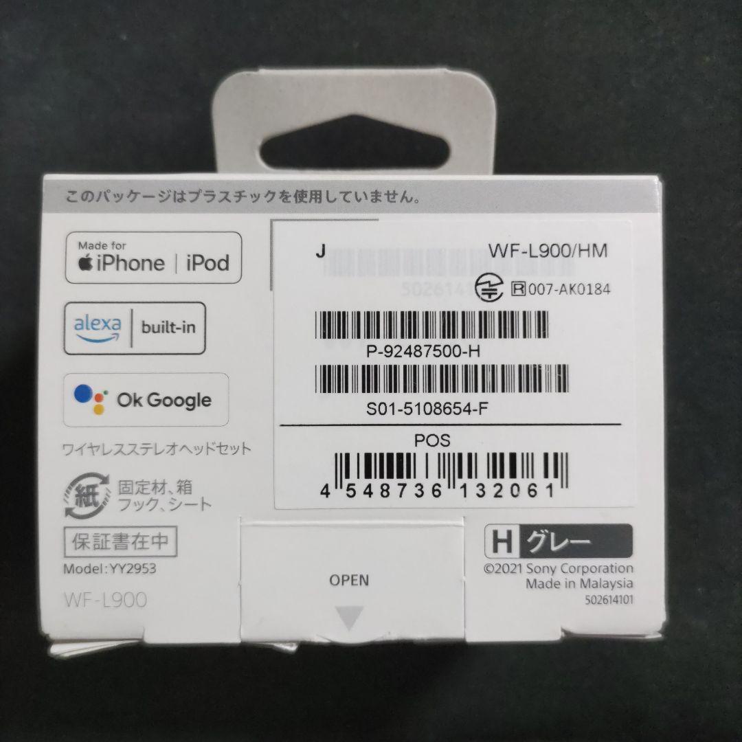 SONY LinkBuds WF-L900 ワイヤレスイヤホン 一式セット