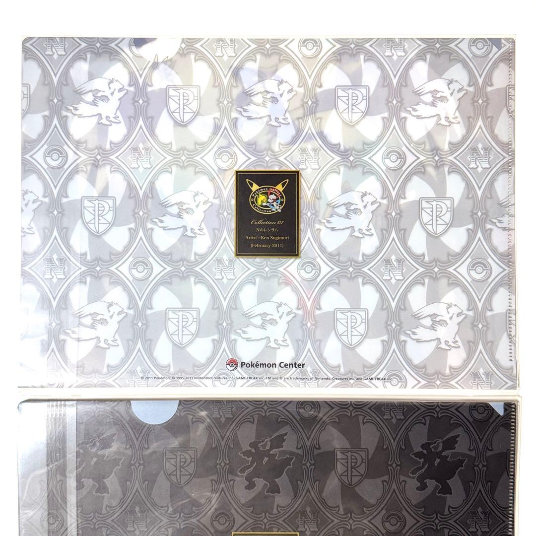 【匿名配送】ポケモン N ゼクロム レシラム クリアファイル 2枚セット
