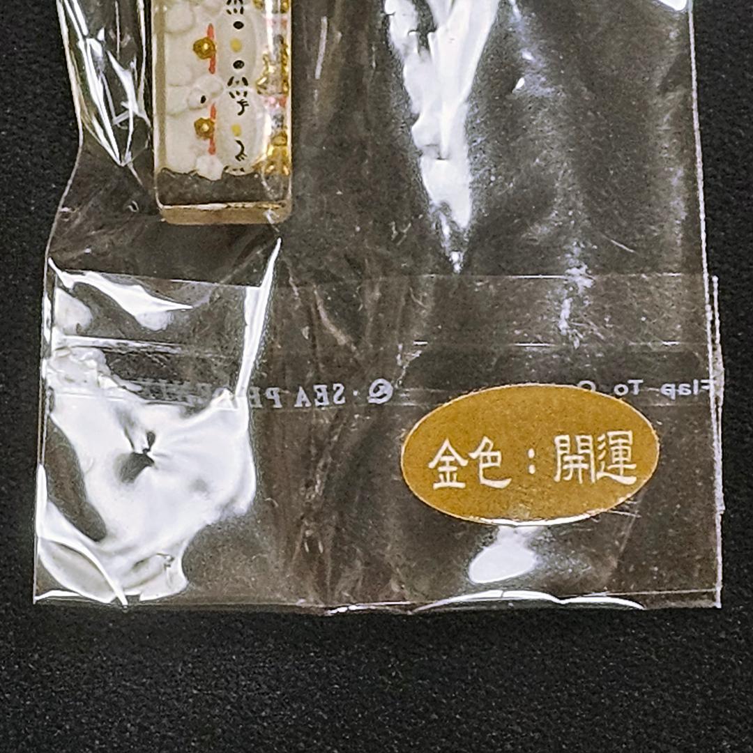 ハ*ー様 【未使用品】 平成レトロ サンリオ 七福 招き猫 (金色) ハローキテ