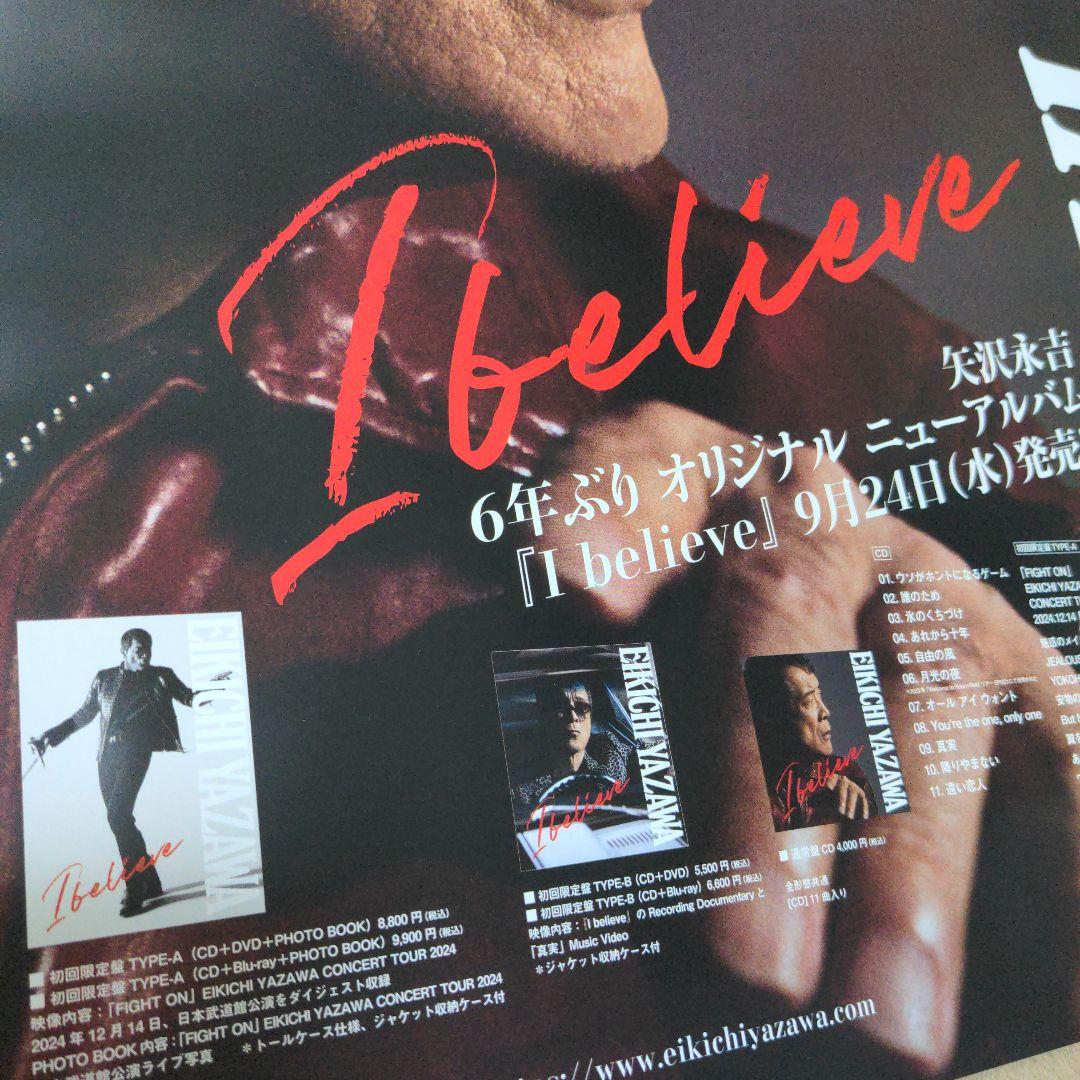 矢沢永吉 ポスター