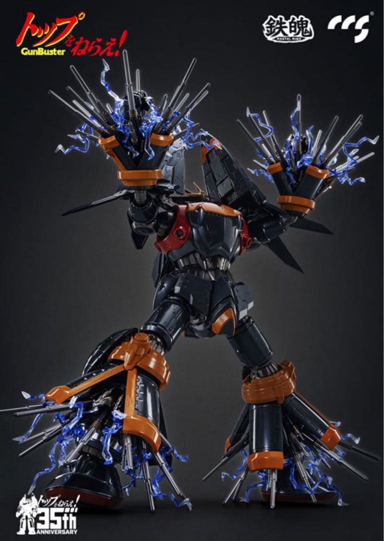 MORTAL MINDトップをねらえ！ガンバスター CCSTOYS