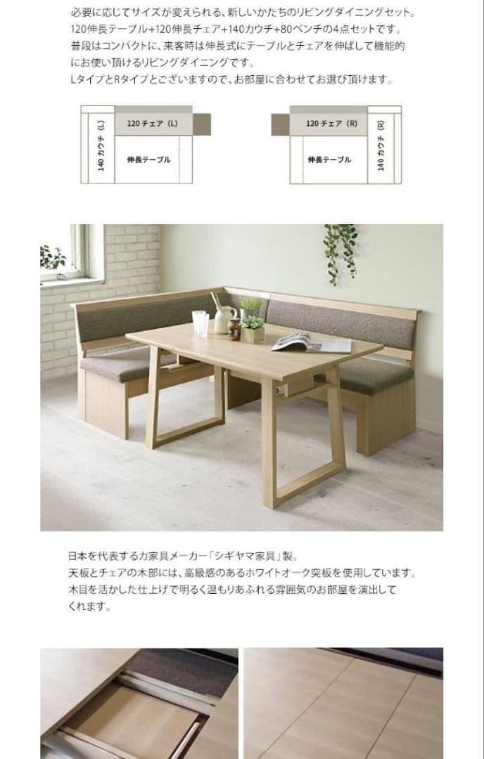 シギヤマ家具　ダイニングテーブル　伸張式