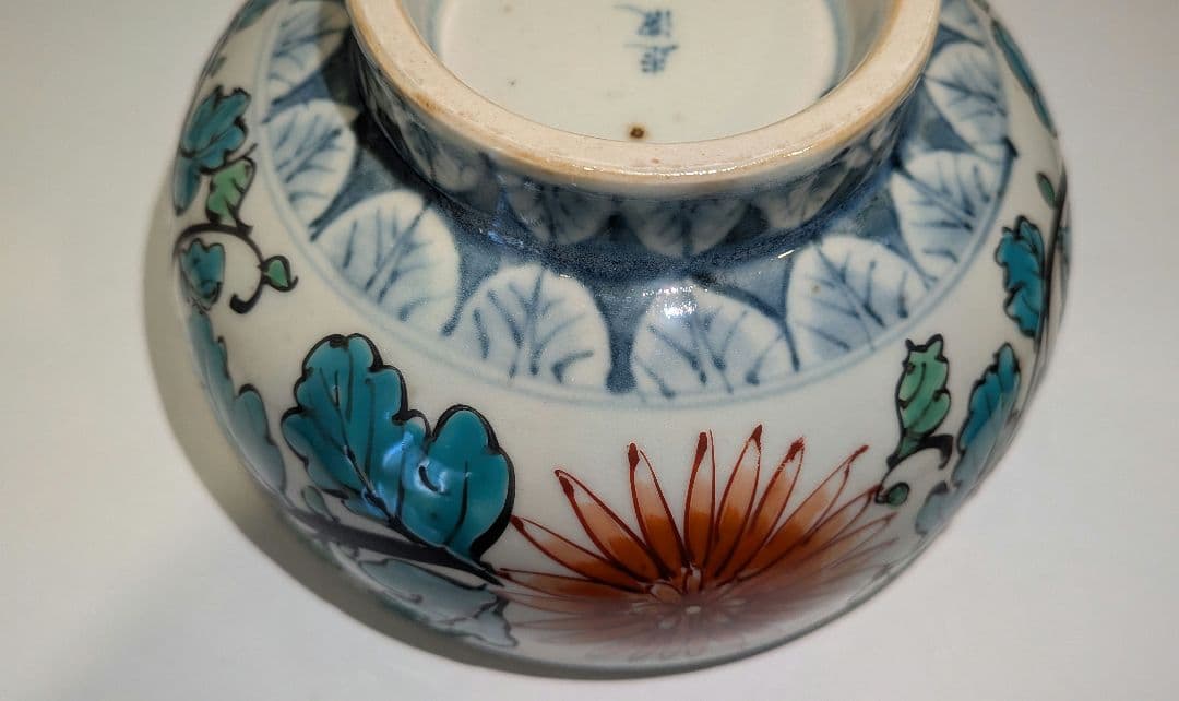 『佐藤走波』『平菊唐草文』有田焼　平茶碗　茶道具　共箱抹茶碗