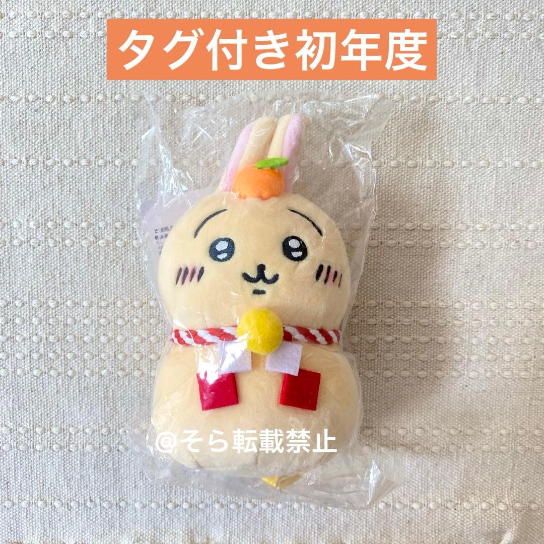 正規品★ おもちもちもちマスコット 鏡餅 マスコット うさぎ 郵便局