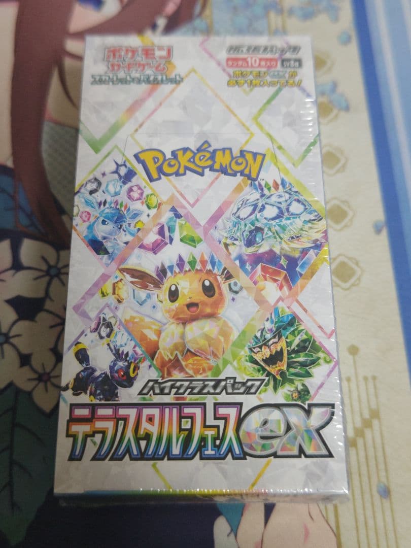 ポケモンカードゲーム デラスティルフェスex 10パック入り　シュリンク付