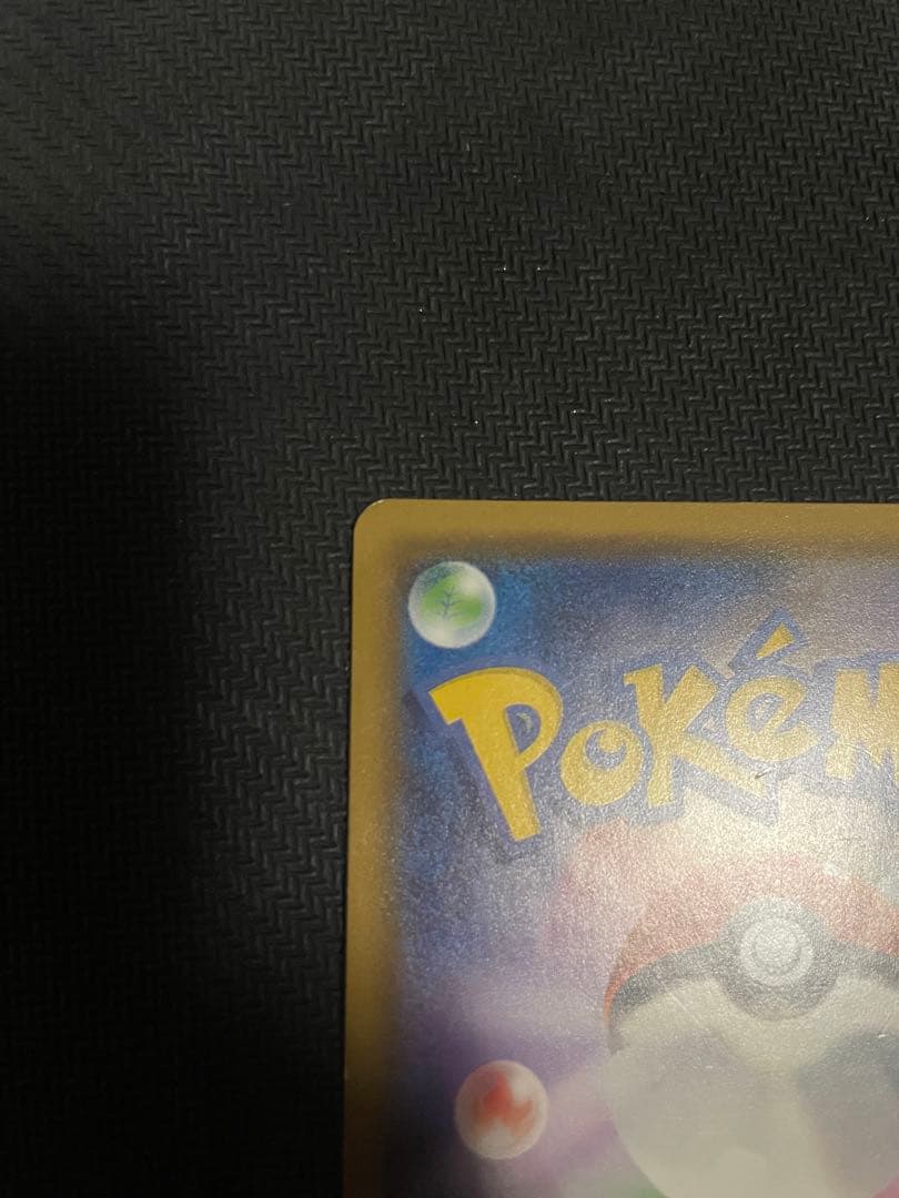 【ポケモンカード】ミュウツー＆ミュウGX SR SA 098/094 sm11