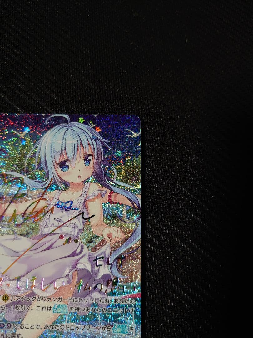 ヴァンガード カラフル・パストラーレ セレナ SSP 虹サイン