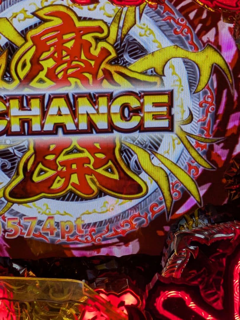 魔戒決戦 牙王 パチンコ実機　オート機能付き