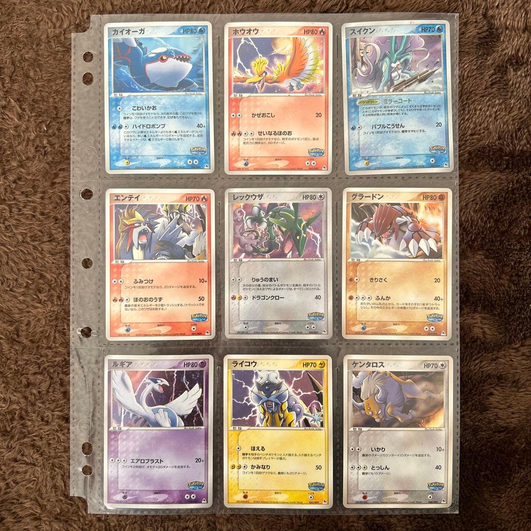 ポケモンカード 9枚セット(カイオーガ、スイクン、ルギアなど)