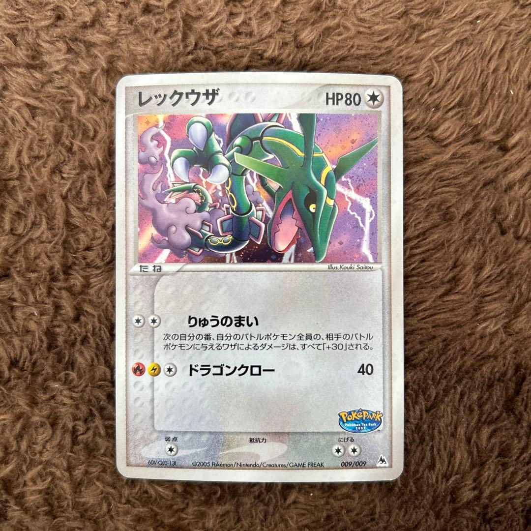 ポケモンカード 9枚セット(カイオーガ、スイクン、ルギアなど)