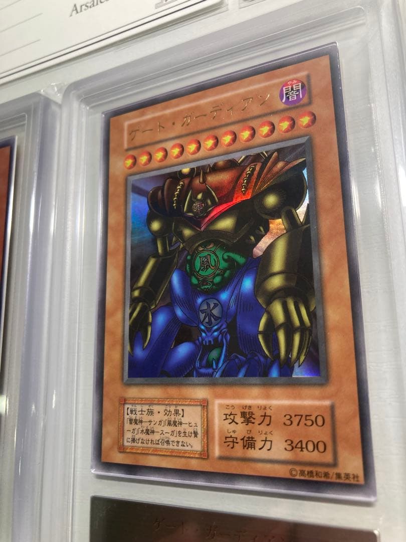 ARS 遊戯王　初期　ゲートガーディアン　水魔神スーガ　風魔神ヒューガ　セット