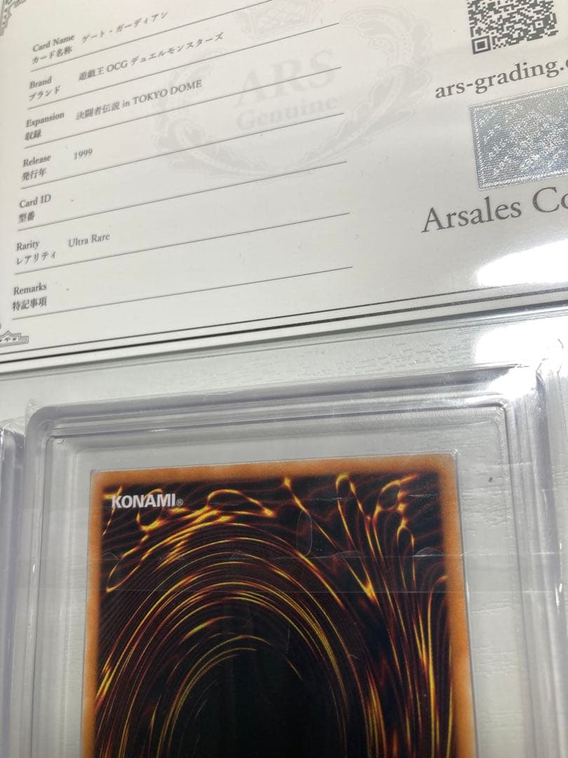 ARS 遊戯王　初期　ゲートガーディアン　水魔神スーガ　風魔神ヒューガ　セット