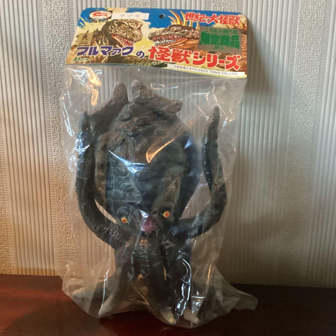 ブルマァク 子供の時代館限定　初版ゲゾラ　少数生産　新品未開封