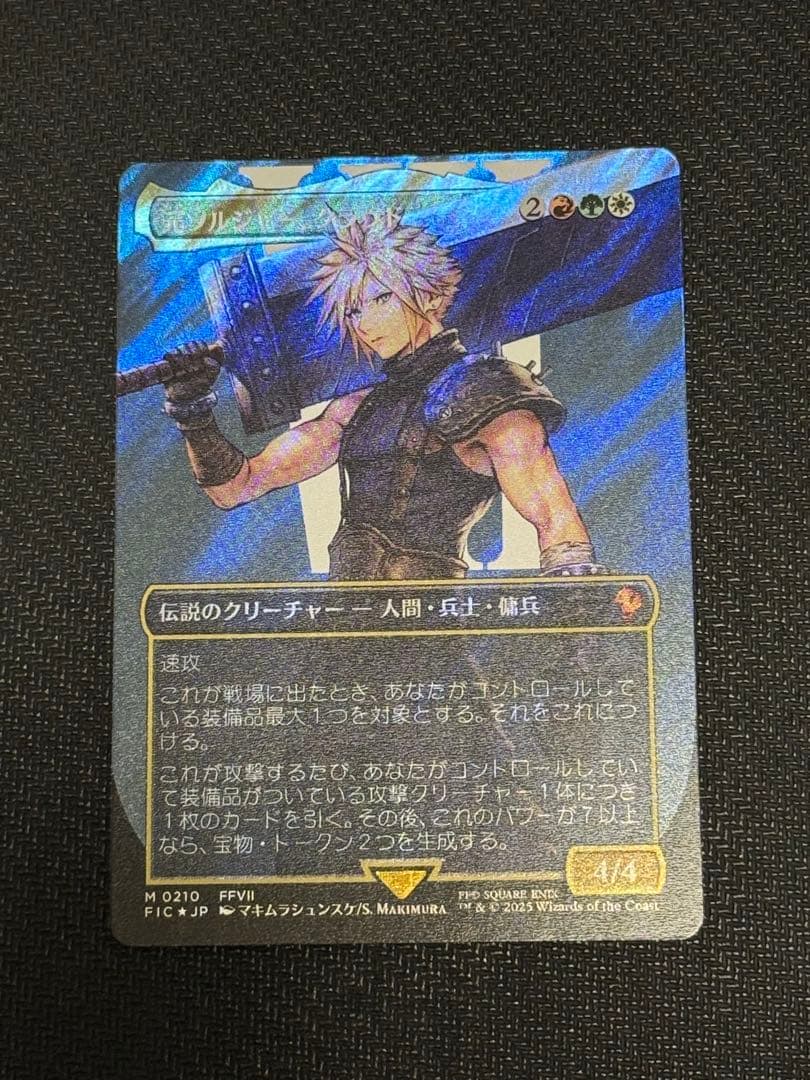 MTG マジックザギャザリング　クラウド　サージ　FF