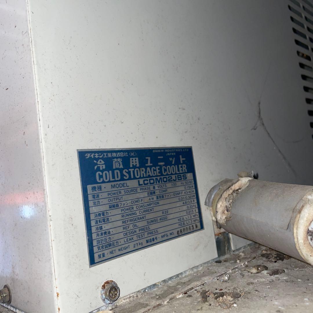 ダイキン　お米の冷蔵庫