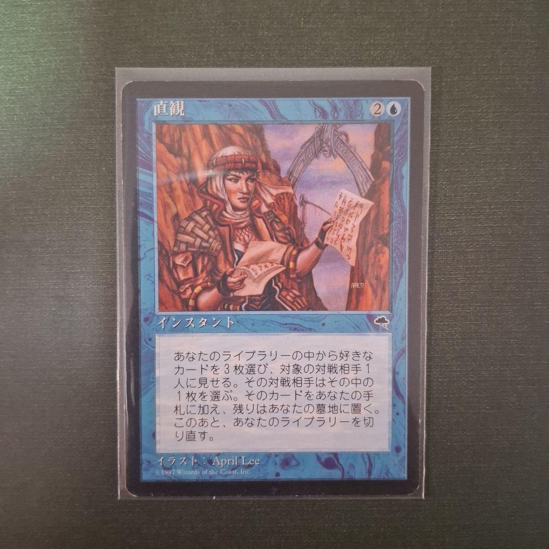 マジックザギャザリング 直観 MTG テンペスト 再録禁止 TMP